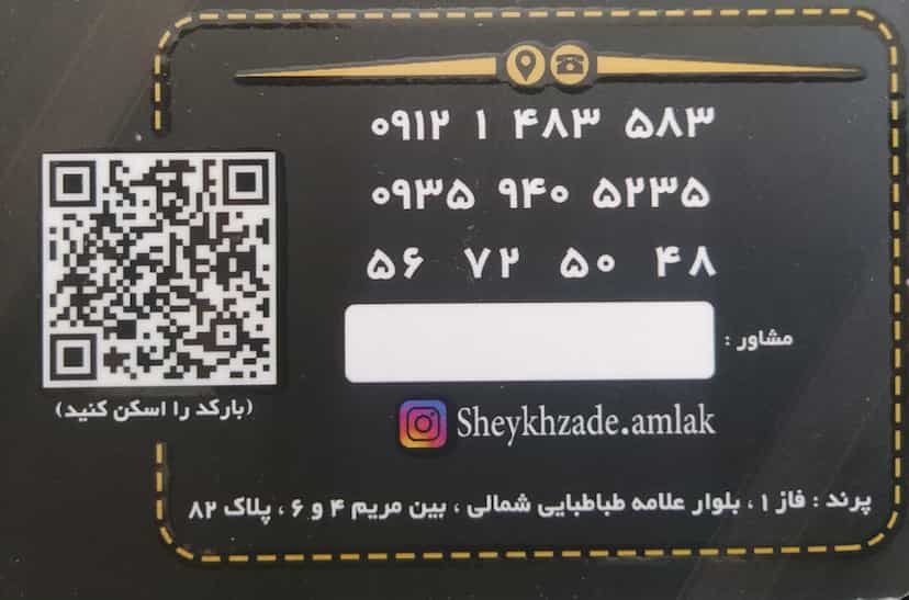 عکس مشاورین املاک شیخ زاده در فاز ۲ پرند
