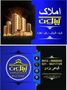 عکس املاک نیلگون (گیاهی) در فاز ۴ پرند