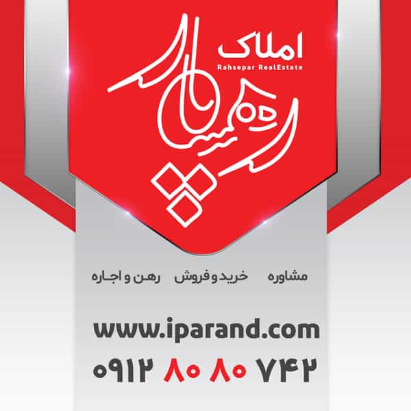 عکس آی پرند در فاز ۲ پرند