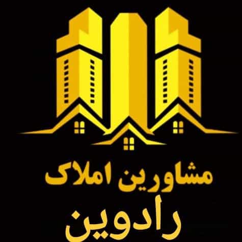 عکس املاک رادوین در فاز ۶ پرند