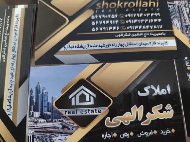عکس پرندفاز۲میداناسقلال خیابان نورچهارراه خورشید نبش پاساژپلاک32 املاک شکرالهی در فاز ۳ پرند