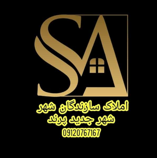 عکس املاک سازندگان شهر در فاز ۳ پرند