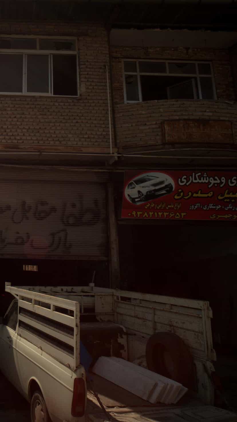 عکس صافکاری و جوشکاری اتومبیل مدرن در مولوی قائم شهر