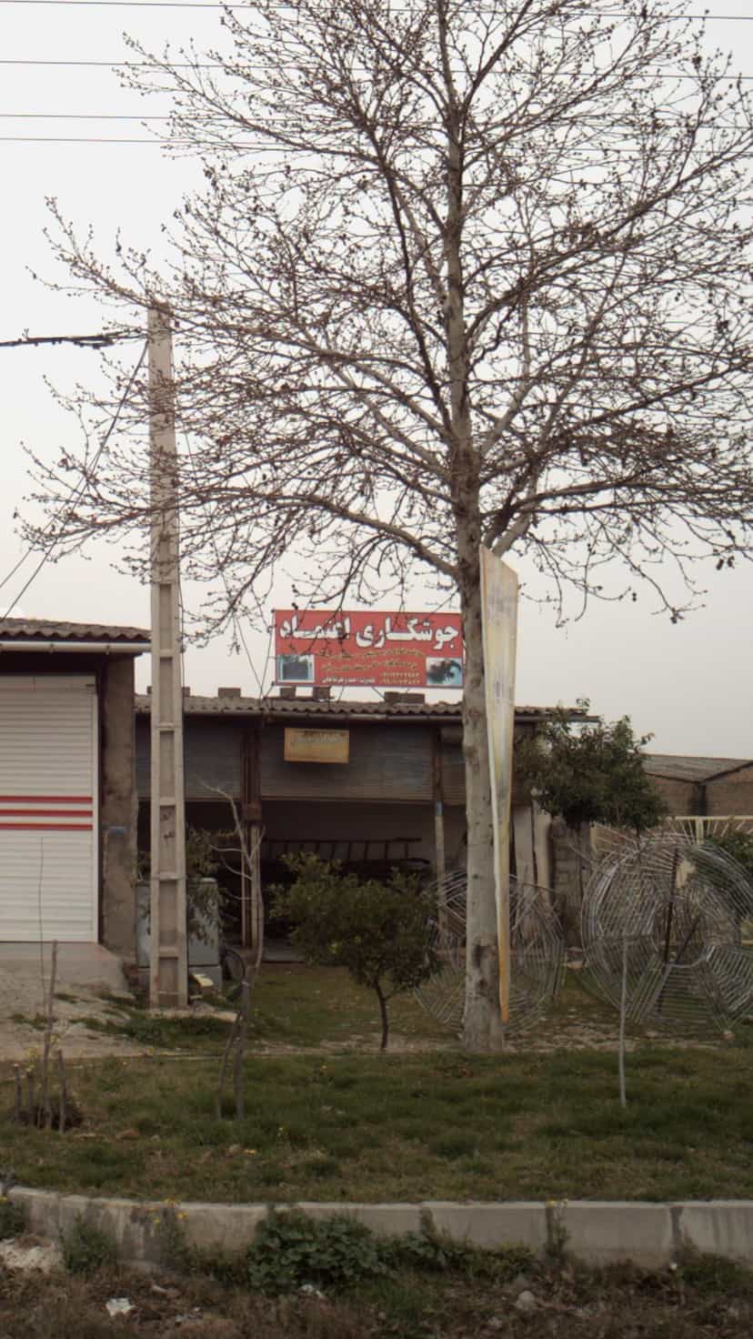 عکس جوشکاری اعتماد در احمدی قائم شهر