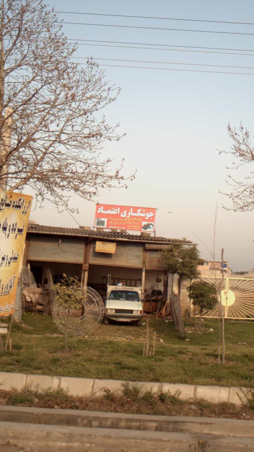 عکس جوشکاری اعتماد در احمدی قائم شهر