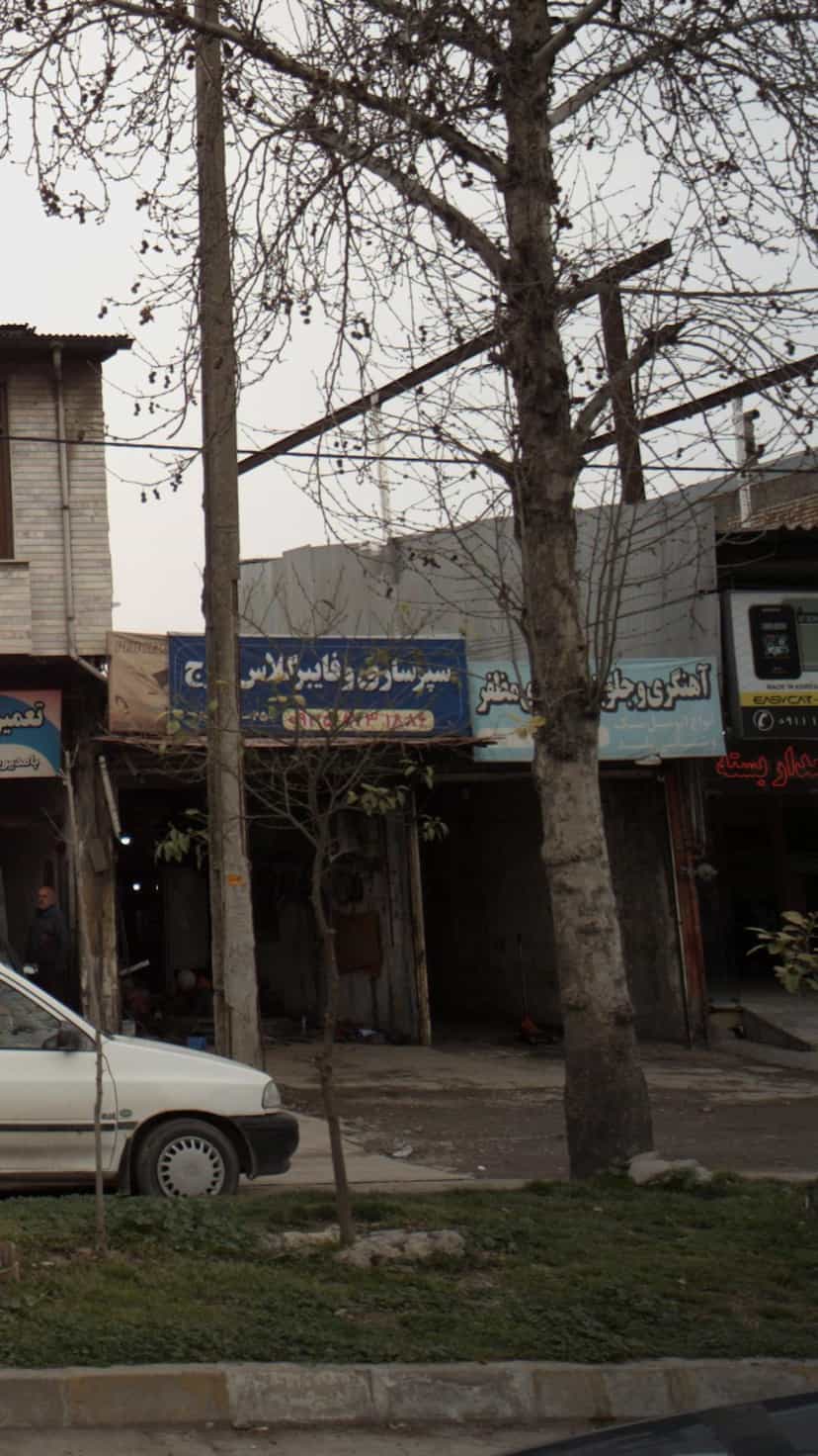 عکس آهنگری و جلوبندی سازی مظفر در یادگار قائم شهر