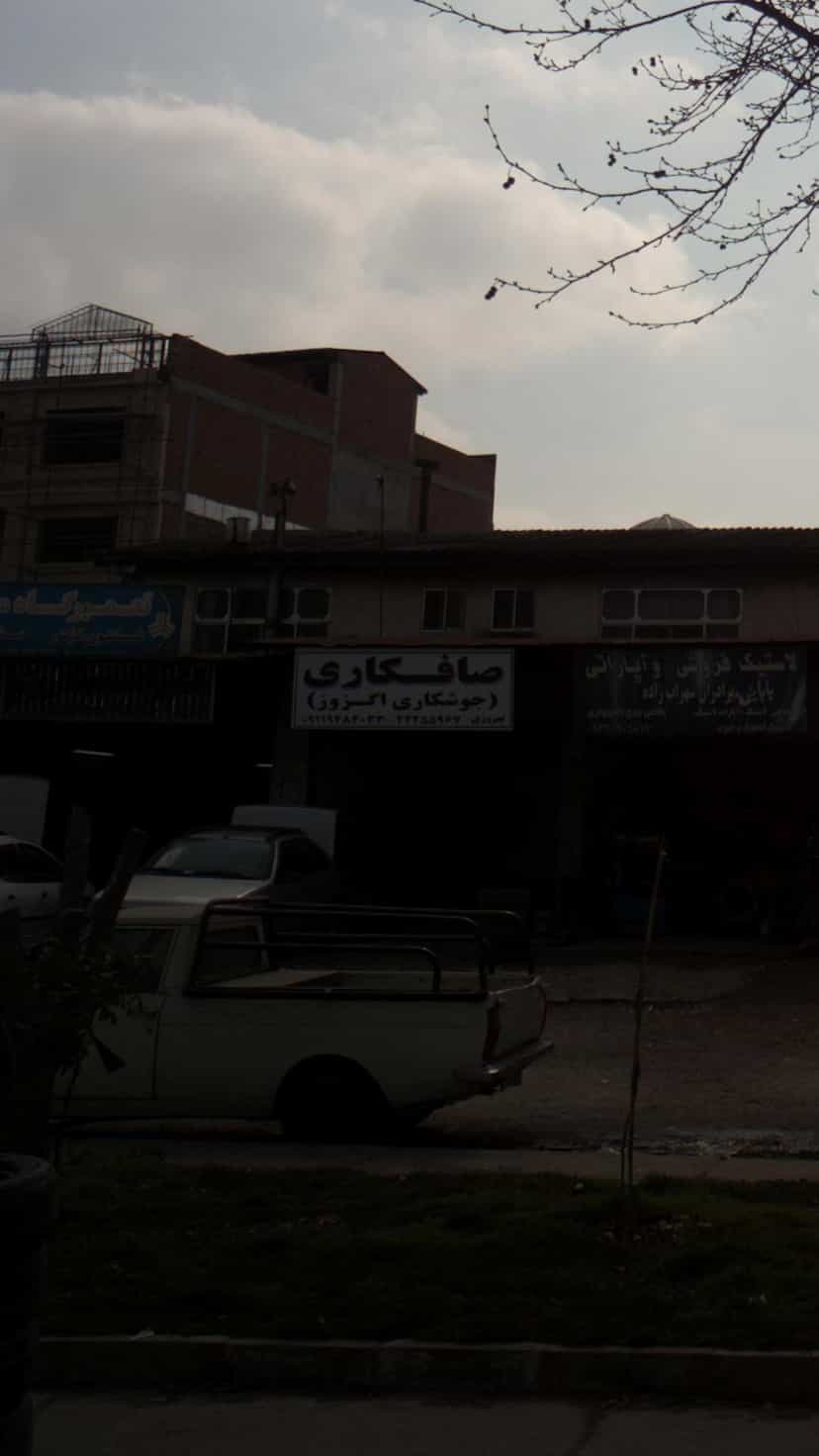 عکس صافکاری ( جوشکاری اگزوز ) در یادگار قائم شهر