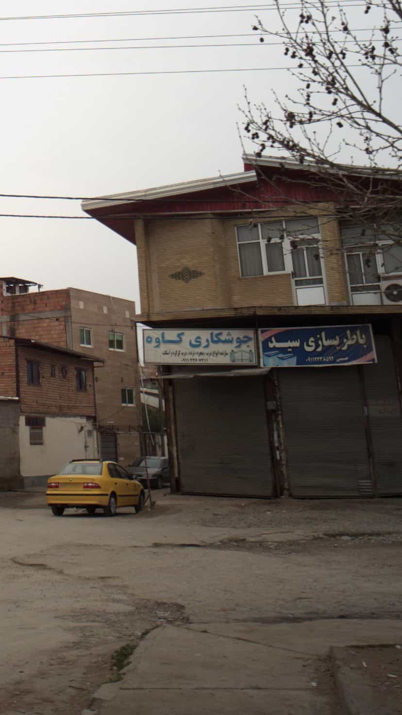 عکس جوشکاری کاوه در احمدی قائم شهر