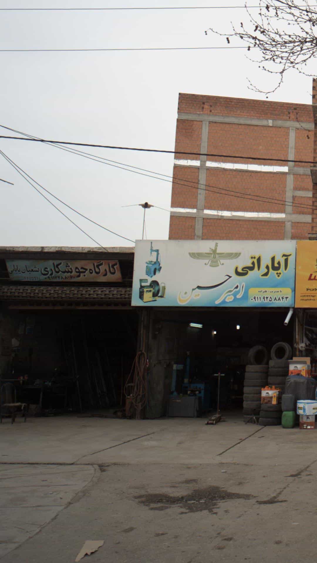 عکس کارگاه جوشکاری شعبان بابایی در یادگار قائم شهر