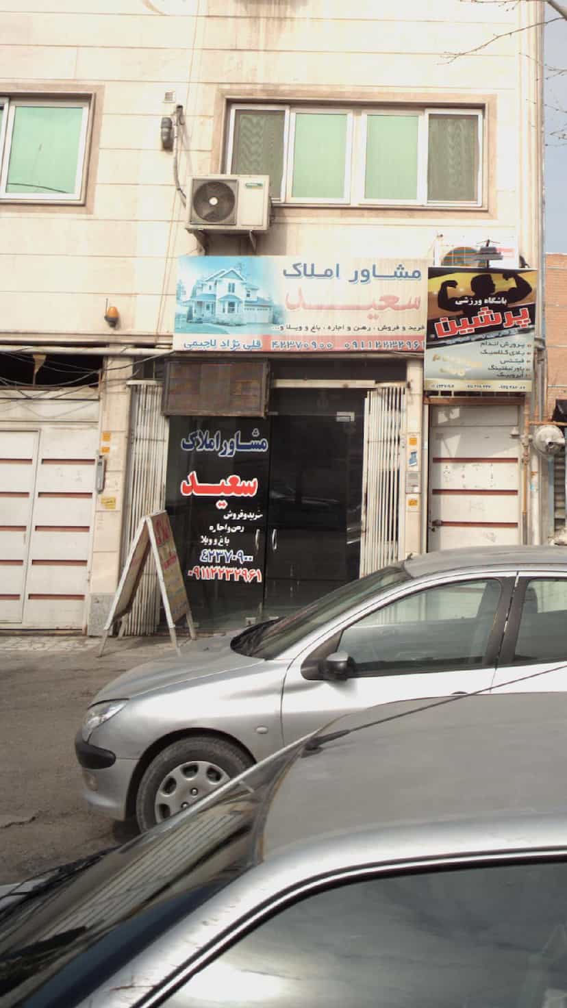 عکس مشاور املاک سعید در شقایق قائم شهر