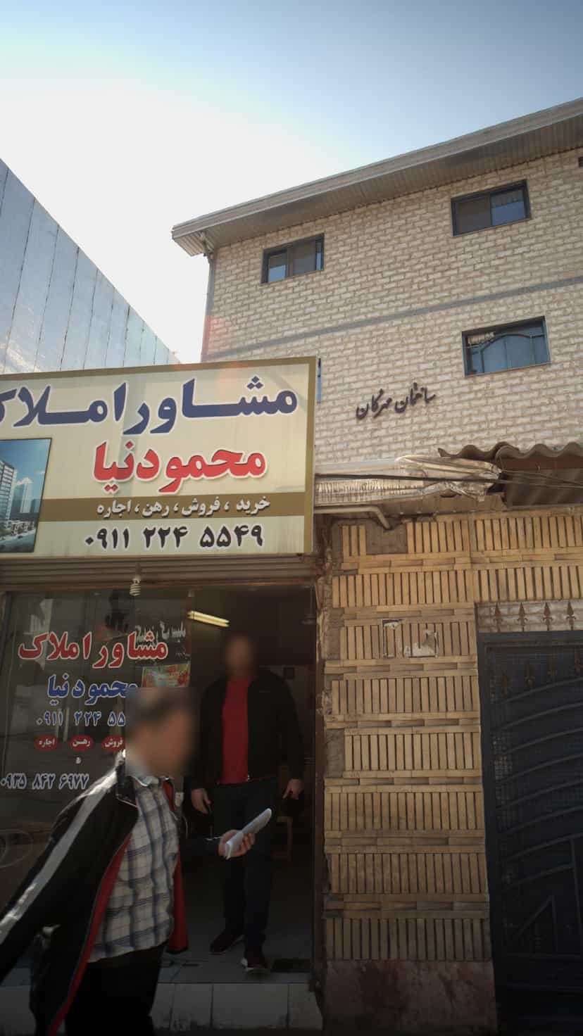 عکس مشاور املاک محمود نیا در جویبار قائم شهر