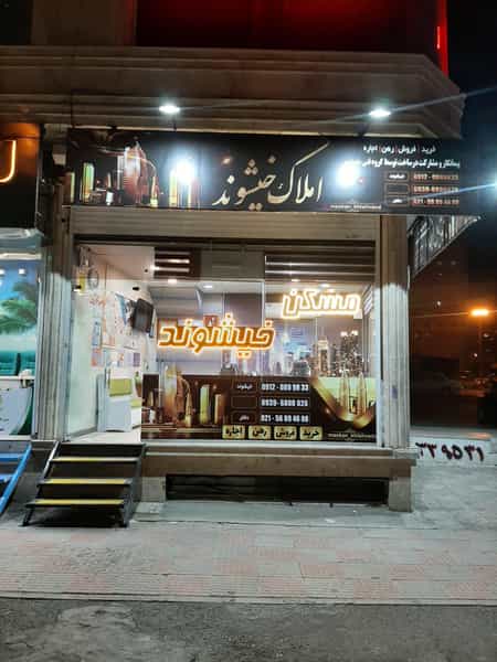 عکس املاک خیشوند در فاز ۵ پرند