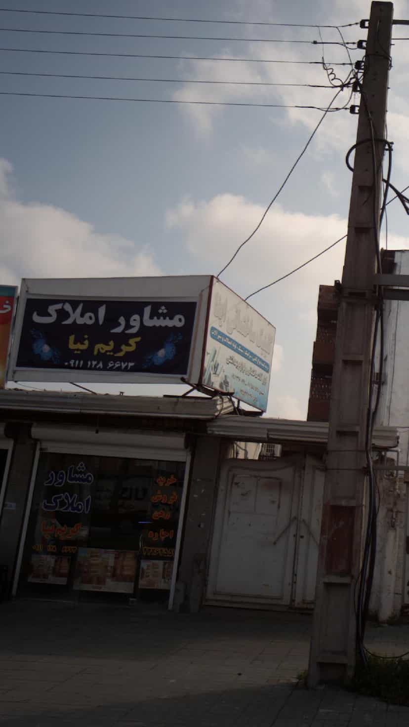 عکس مشاور املاک کریم نیا در اخلاص قائم شهر