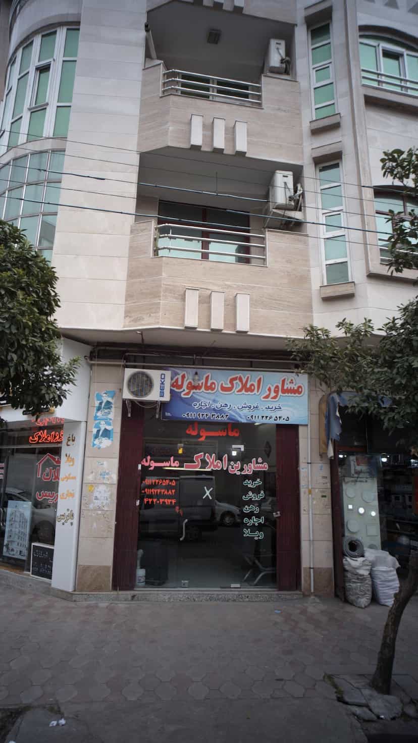 عکس مشاور املاک ماسوله در امام خمینی قائم شهر