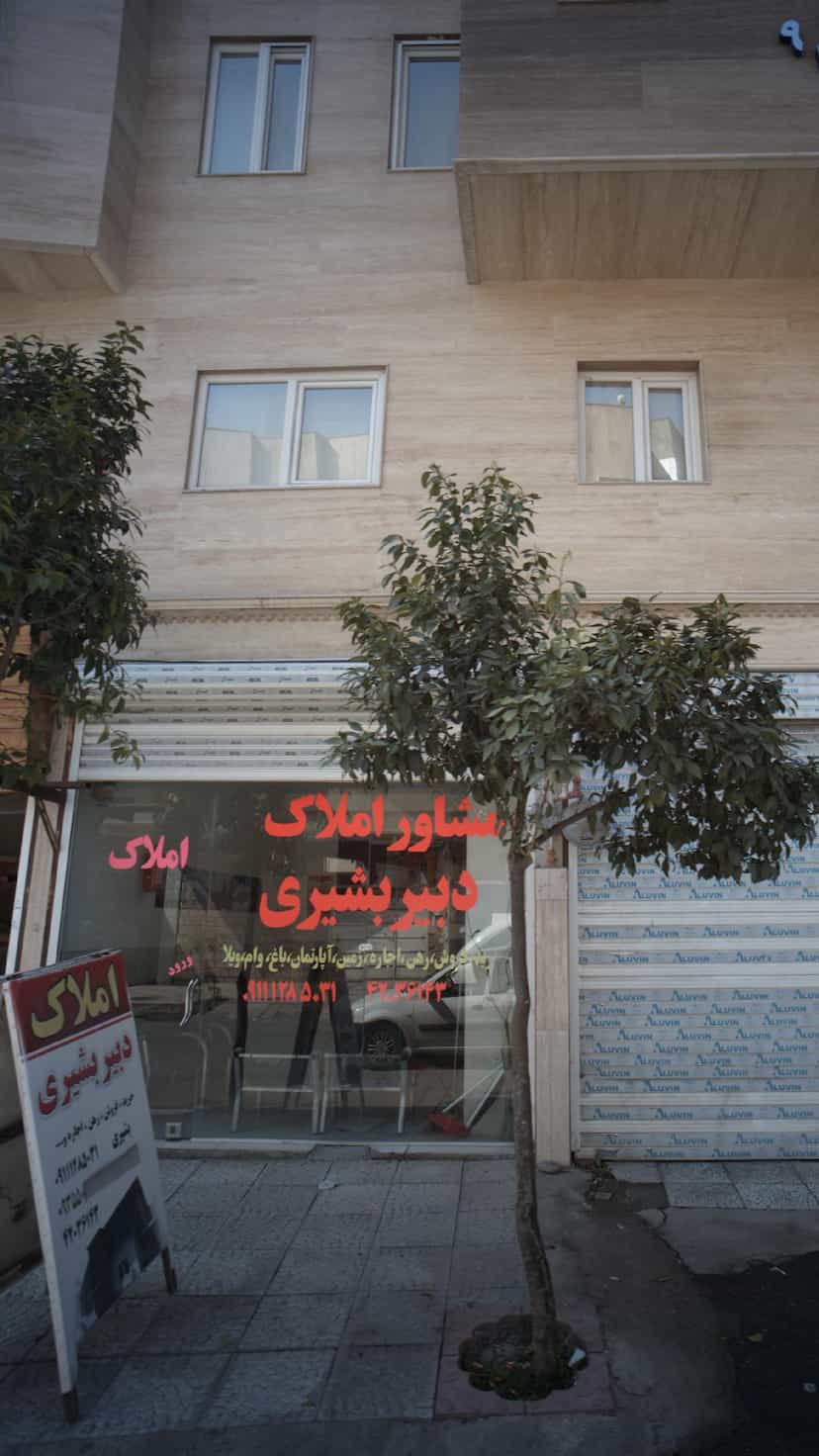 عکس مشاور املاک دبیربشیری در جویبار قائم شهر
