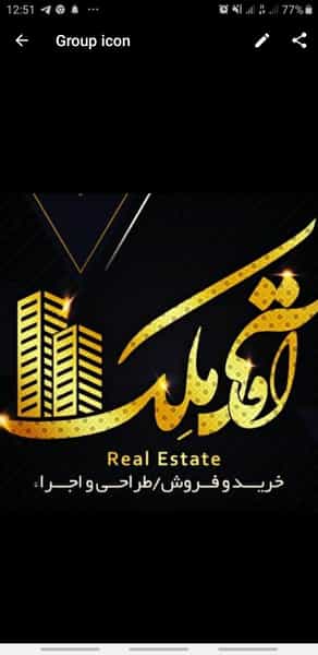 عکس مشاورین املاک آقای ملک (قائمشهر) در امام خمینی قائم شهر