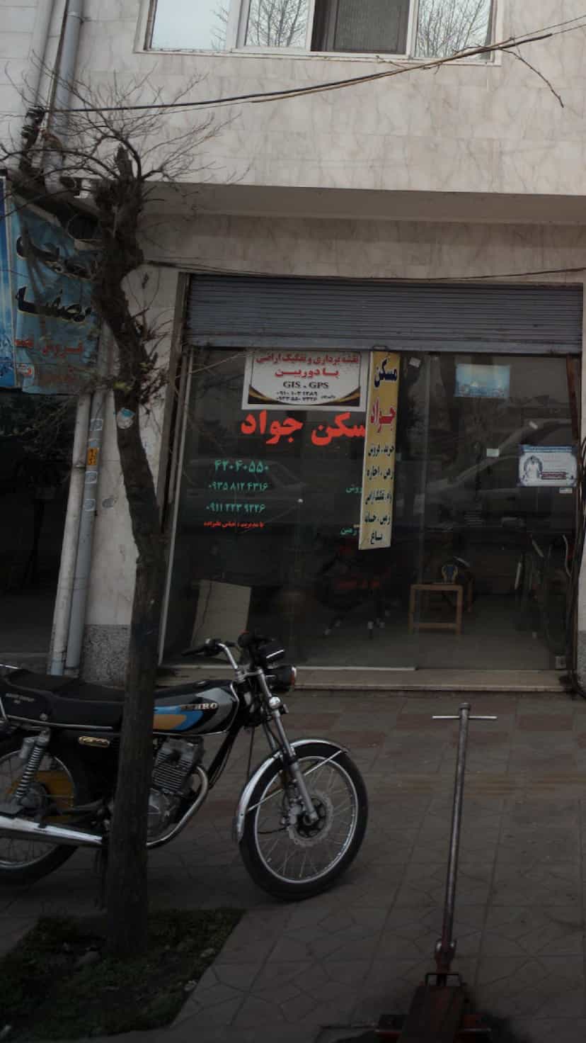 عکس مسکن جواد در آزادی قائم شهر