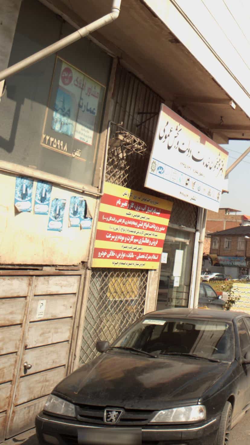 عکس مشاور املاک عمارت در گلستان قائم شهر
