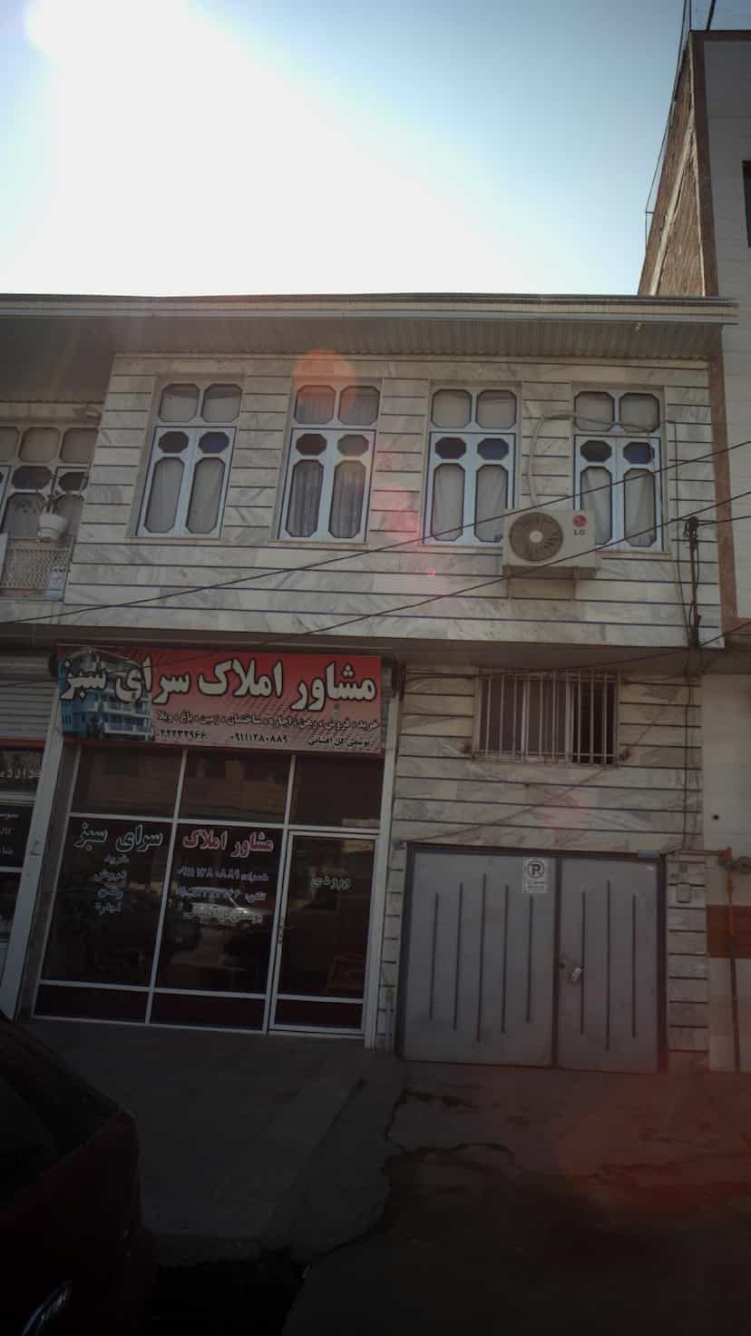 عکس مشاور املاک سرای سبز در مولوی قائم شهر