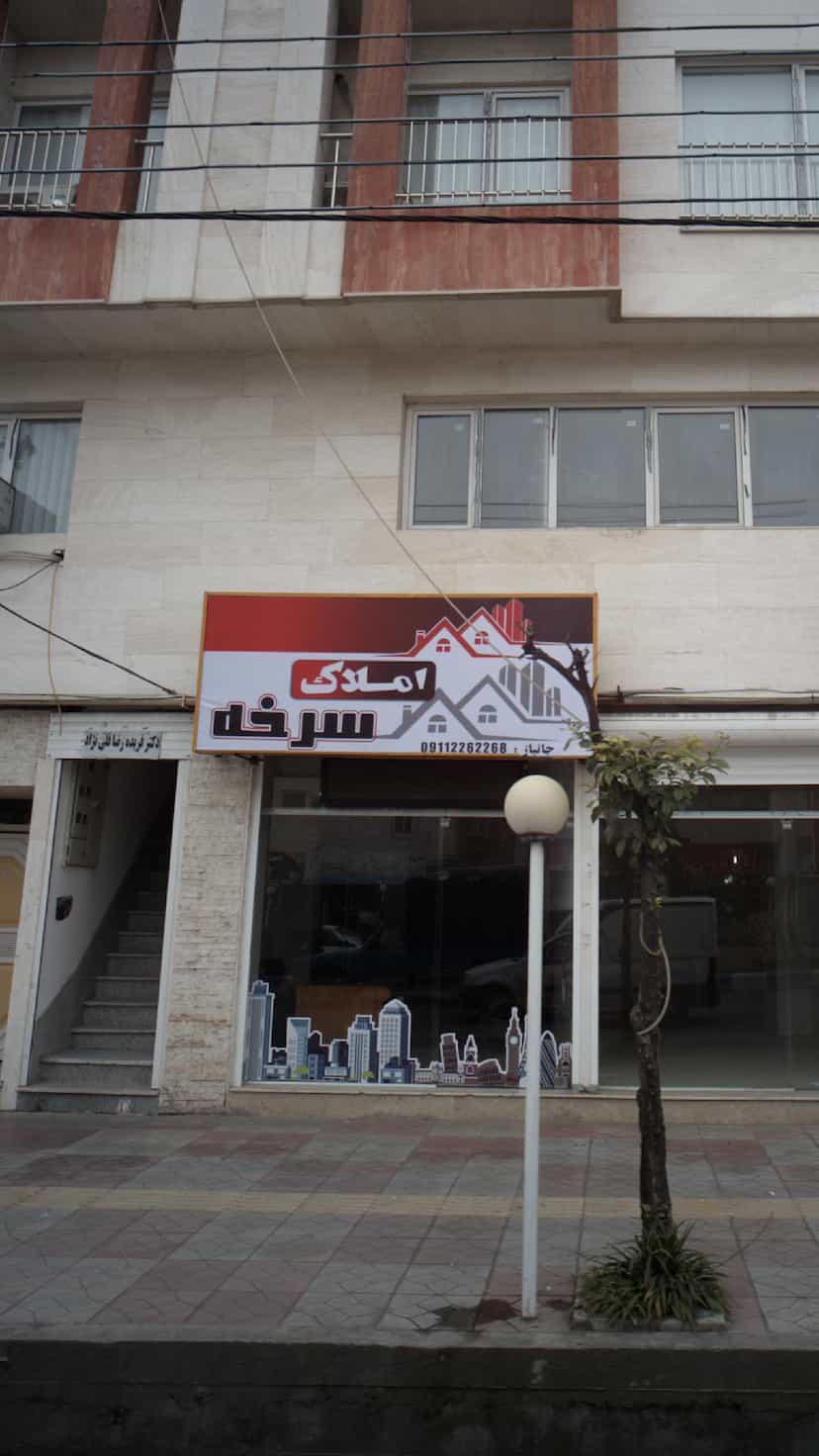 عکس املاک سرخه در جویبار قائم شهر