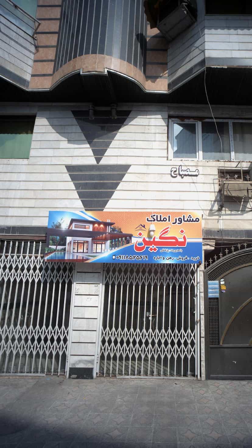 عکس مشاور املاک نگین در شهر قائم شهر