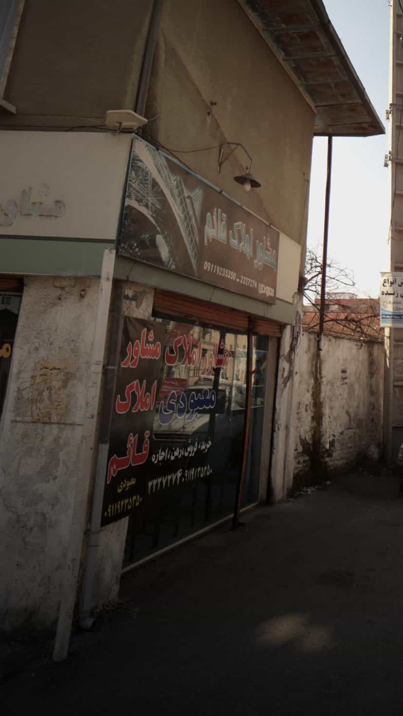 عکس مشاوراملاک قائم در گلستان قائم شهر