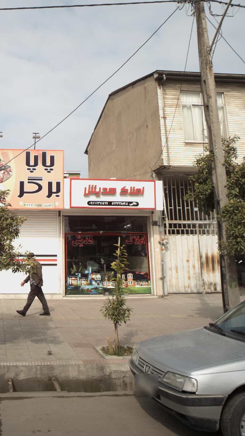 عکس املاک هدیش در شهر قائم شهر