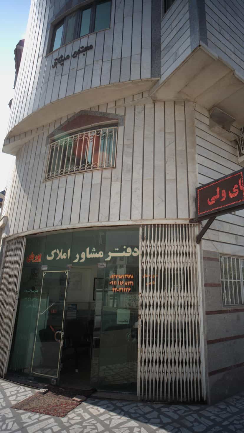 عکس دفترمشاور املاک پوریای ولی در نشاط قائم شهر