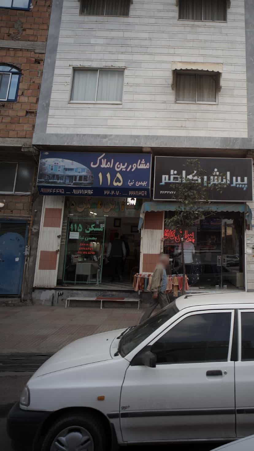 عکس مشاورین املاک 115 در گلستان قائم شهر