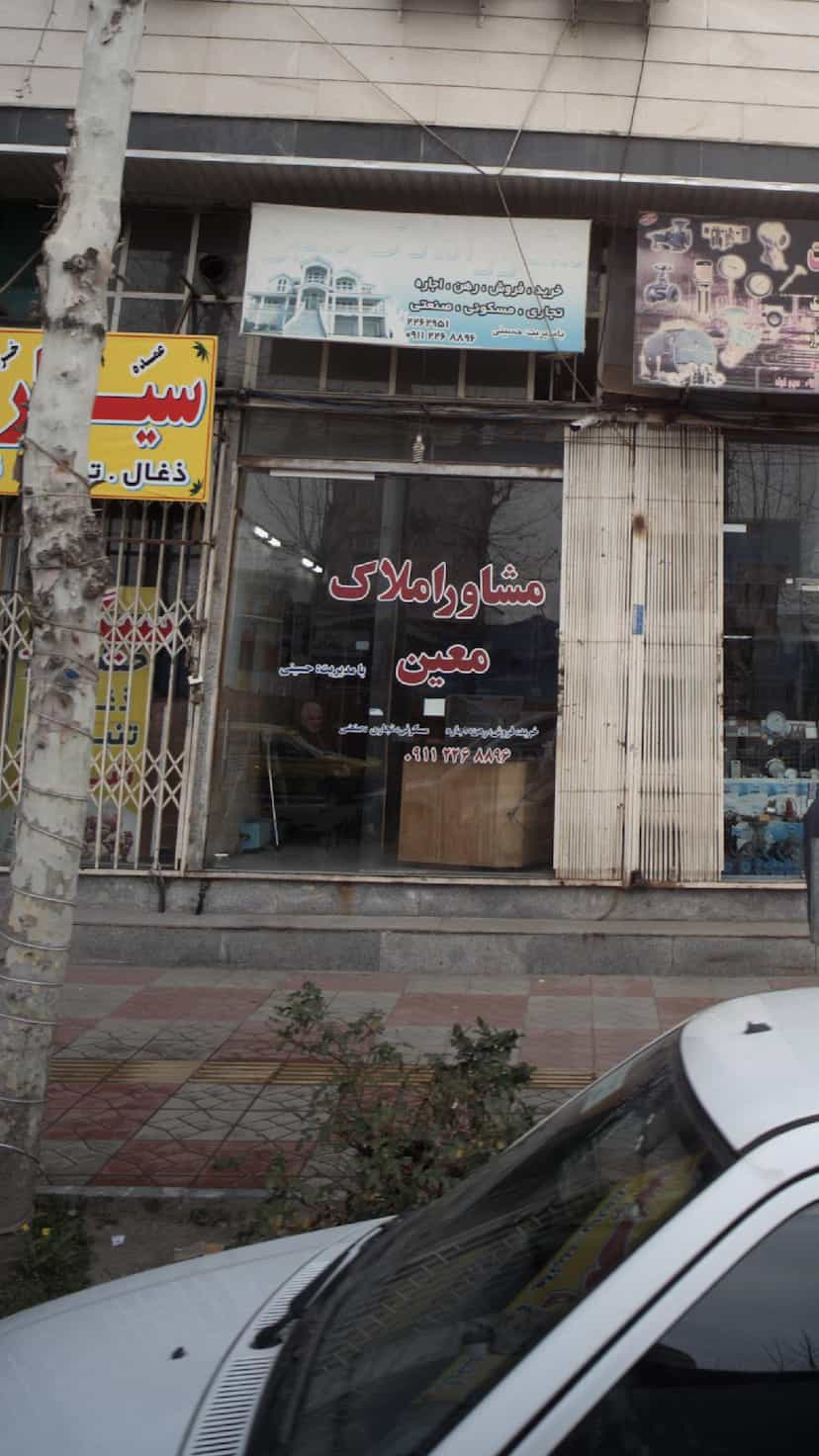 عکس معین در امام خمینی قائم شهر