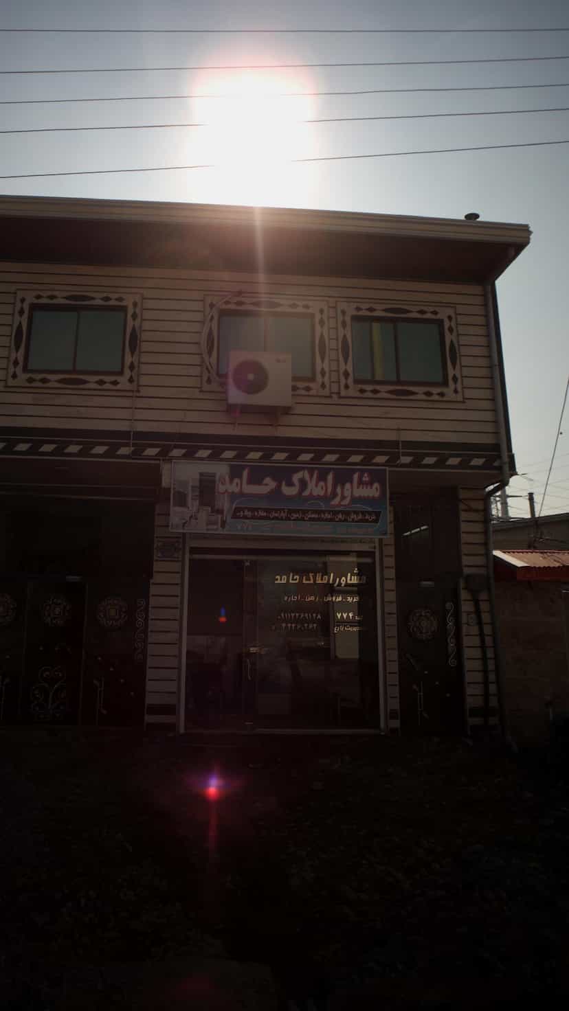 عکس مشاور املاک حامد در یادگار قائم شهر