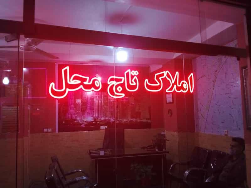 عکس دفتر املاک تاج محل در گلستان قائم شهر