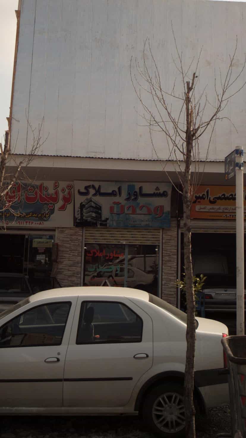 عکس مشاور املاک وحدت در شقایق قائم شهر