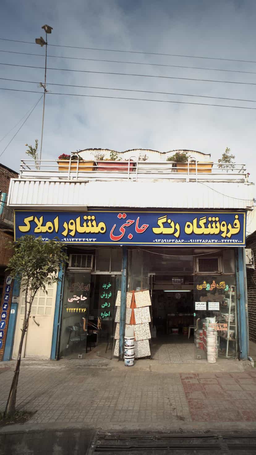 عکس مشاور املاک پیمان در گلستان قائم شهر