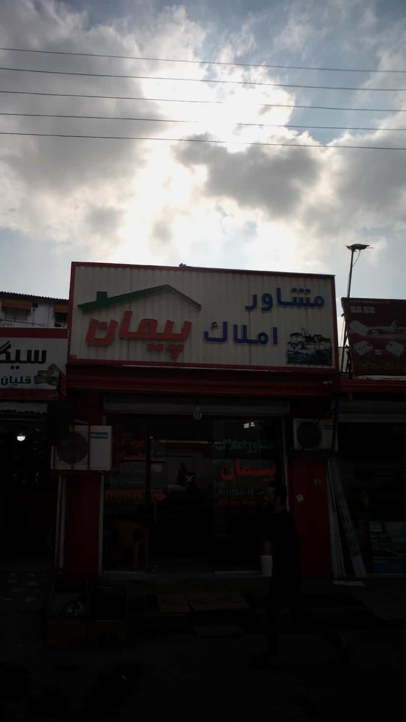 عکس مشاور املاک پیمان در گلستان قائم شهر