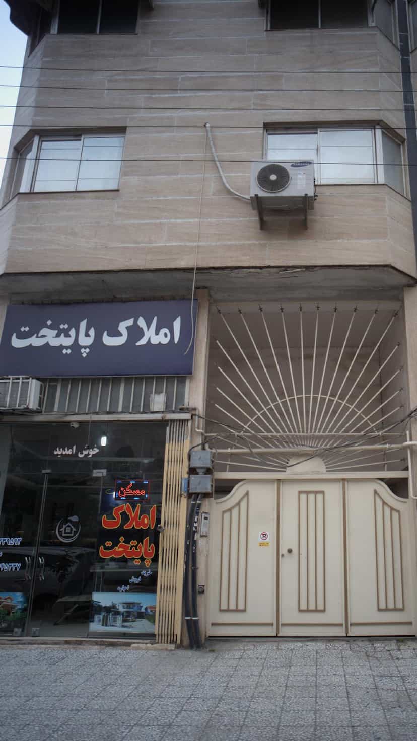 عکس املاک پایتخت در جویبار قائم شهر