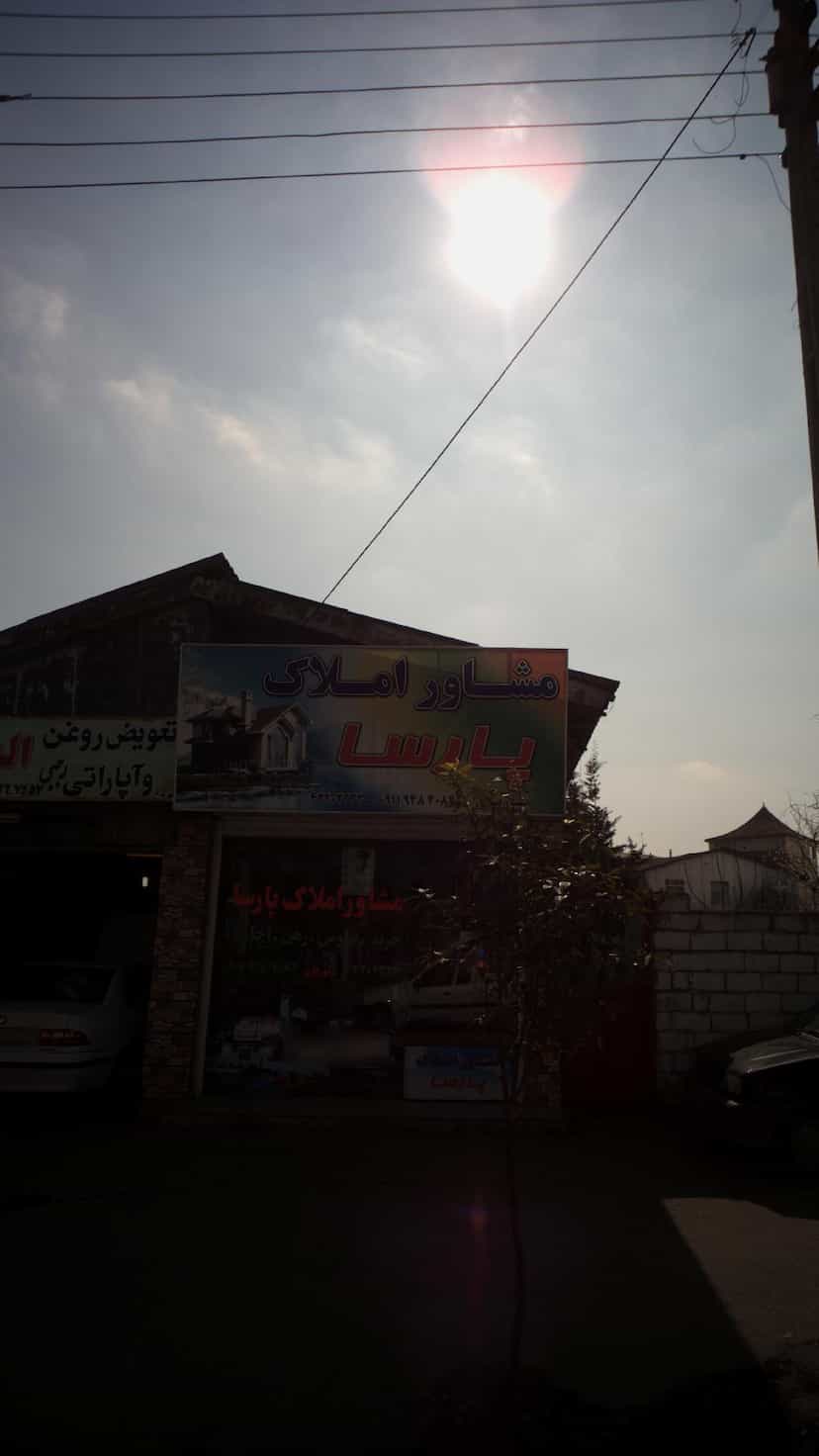 عکس مشاور املا ک پارسا در شهر قائم شهر