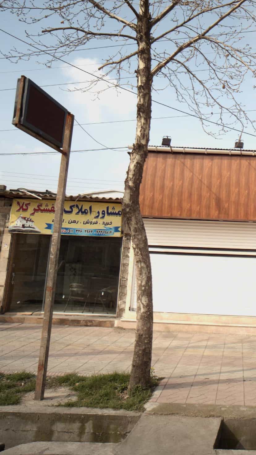 عکس مشاور املاک کفشگر کلا در اخلاص قائم شهر