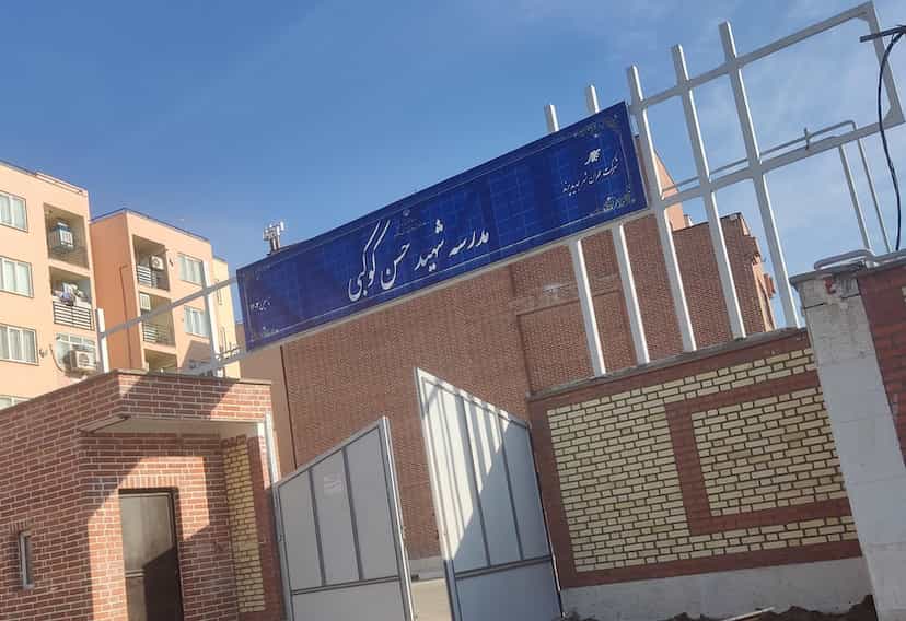 عکس مدرسه سردار سلیمانی دوره اول متوسطه در فاز ۶ پرند