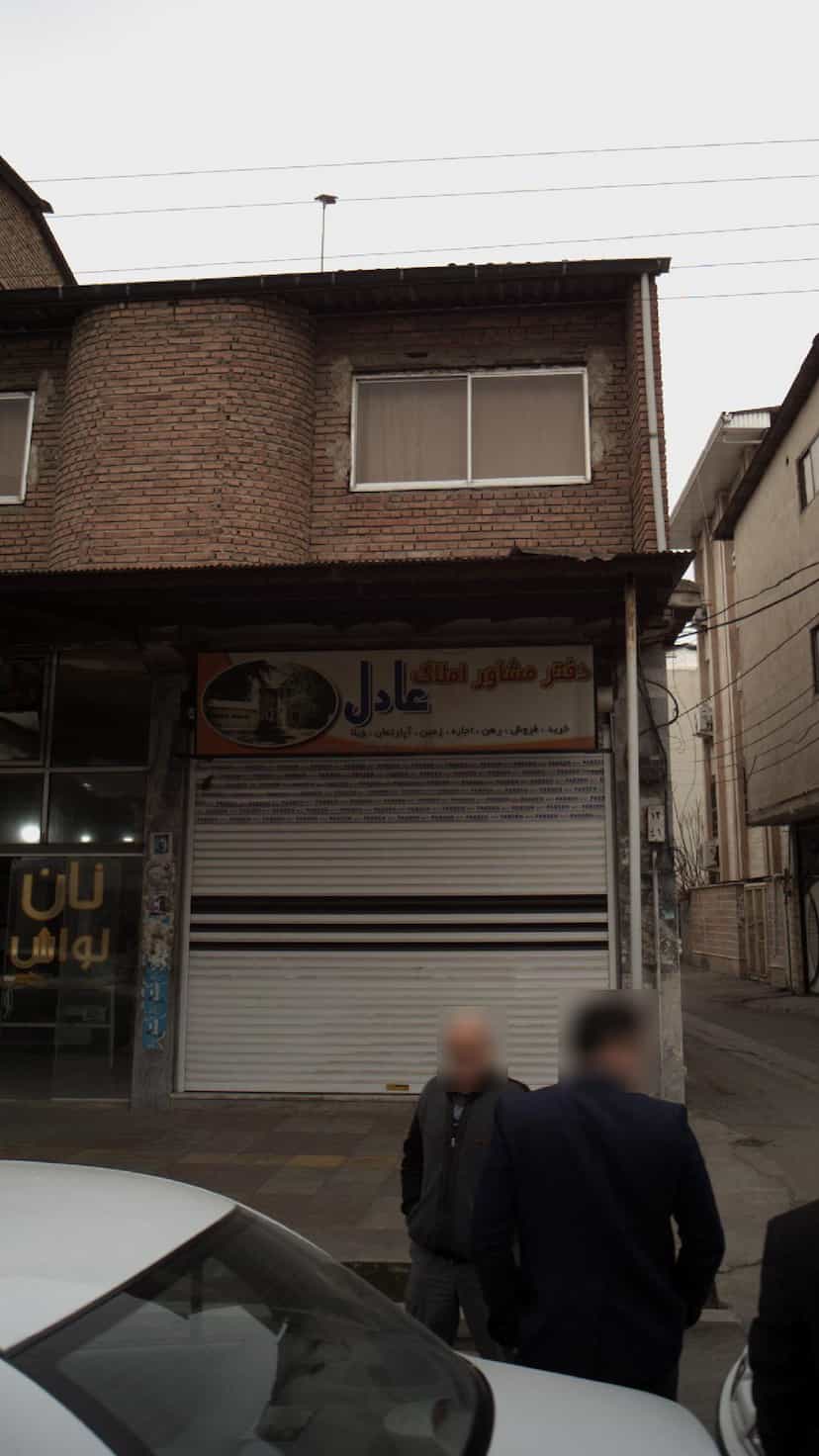 عکس دفتر مشاوراملاک عادل در جویبار قائم شهر
