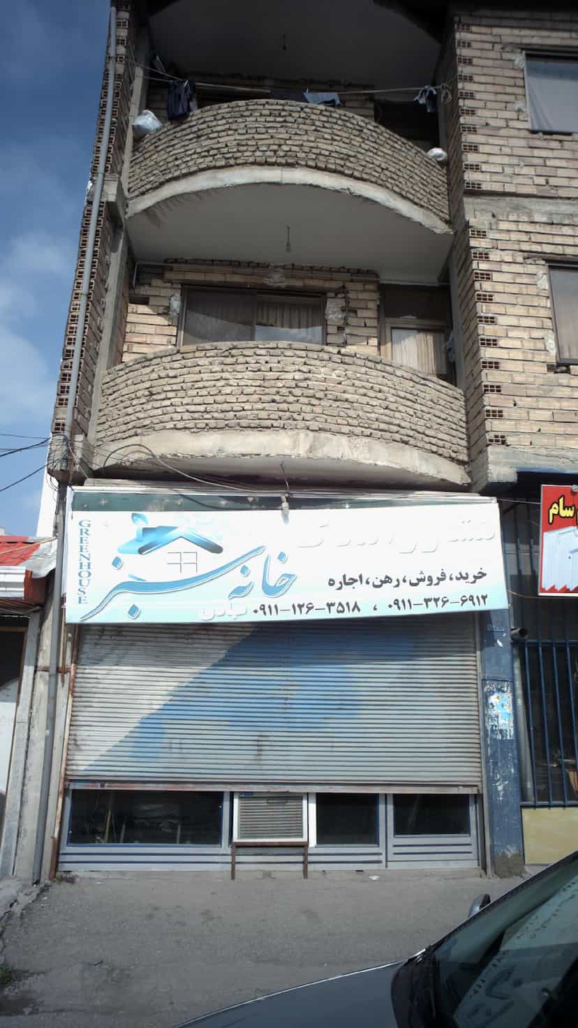 عکس املاک خانه سبز در شهر قائم شهر