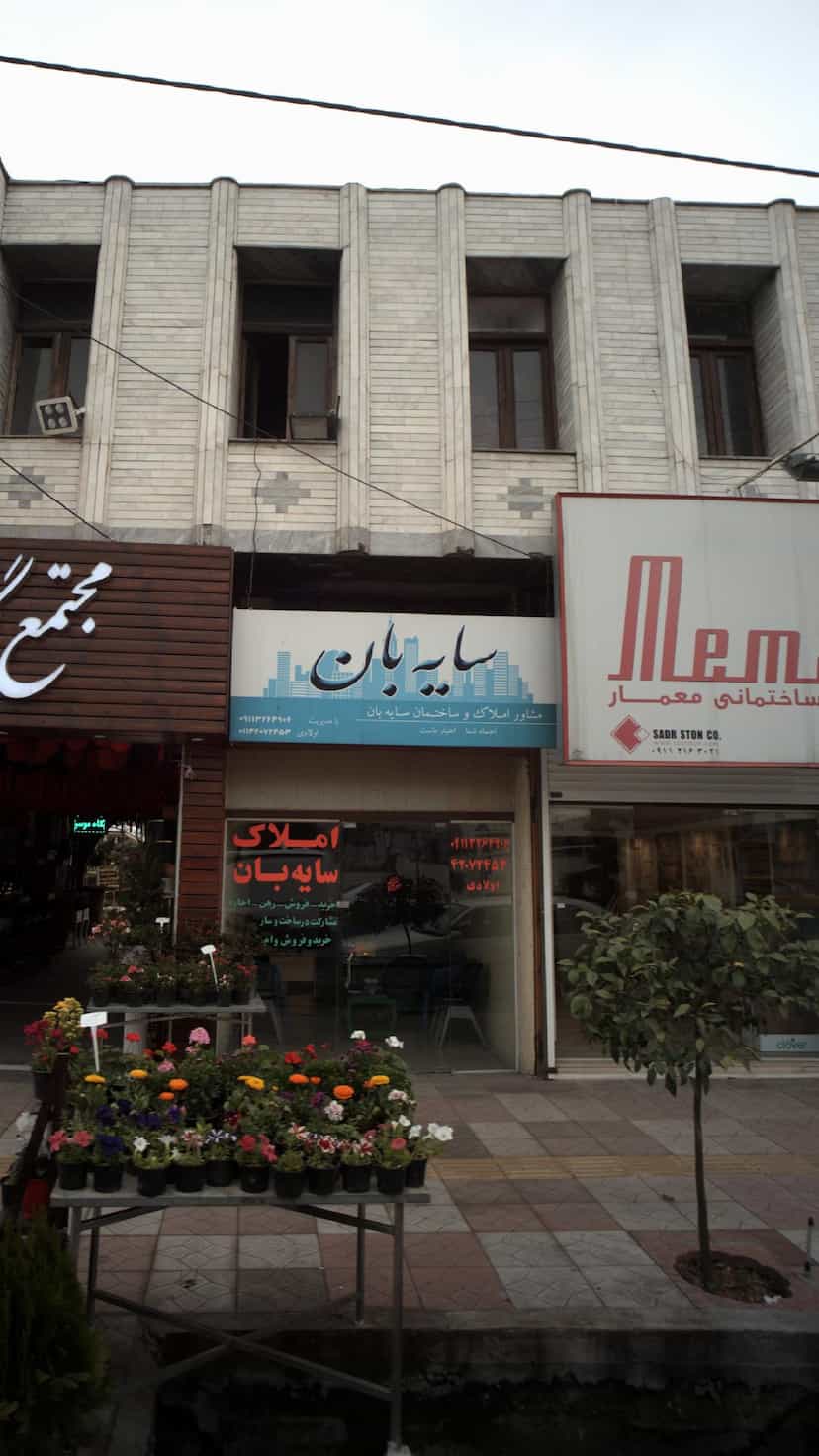 عکس مشاور املاک و ساختمان سایه بان در جویبار قائم شهر