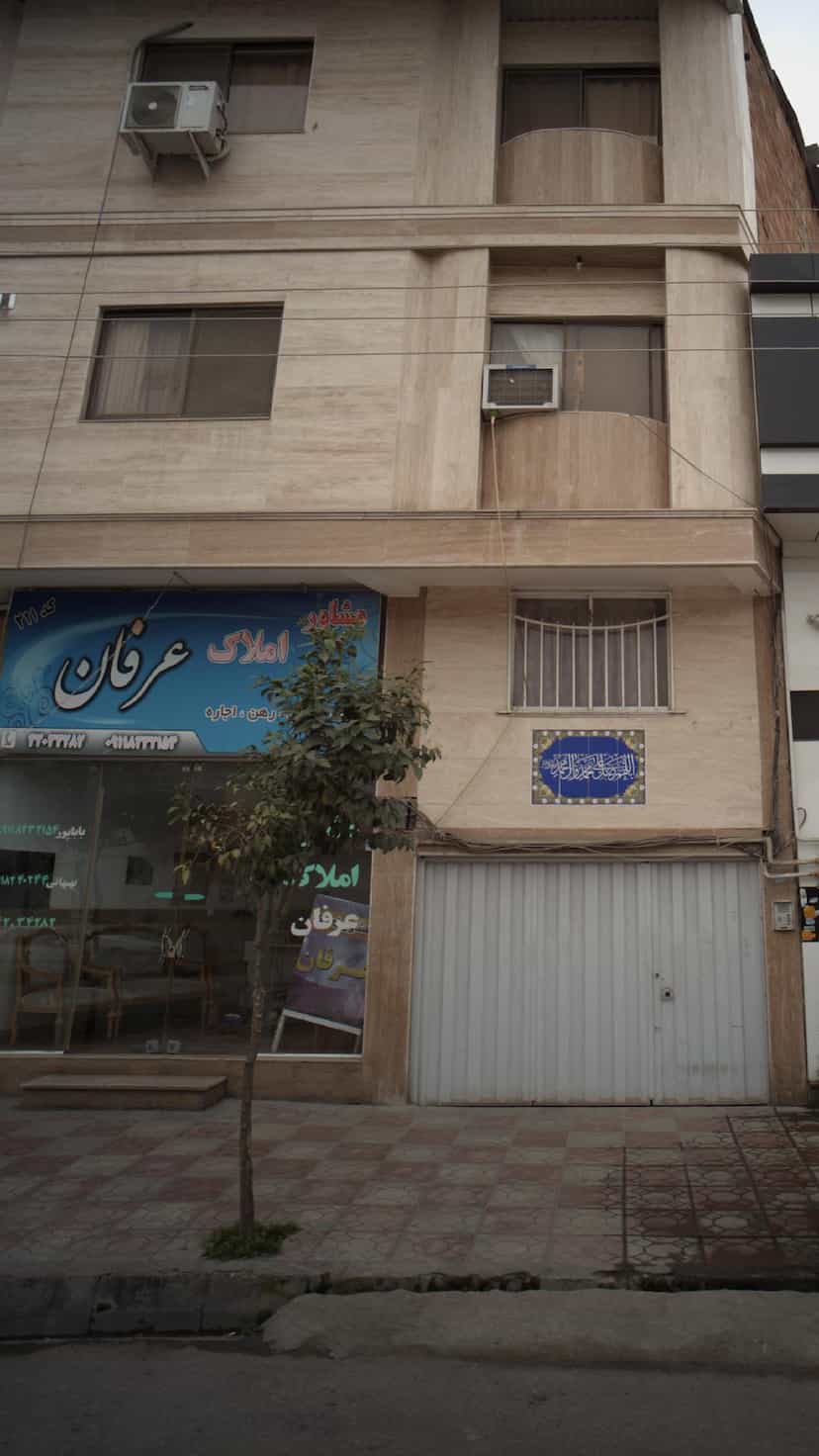 عکس مشاور املاک عرفان در نشاط قائم شهر