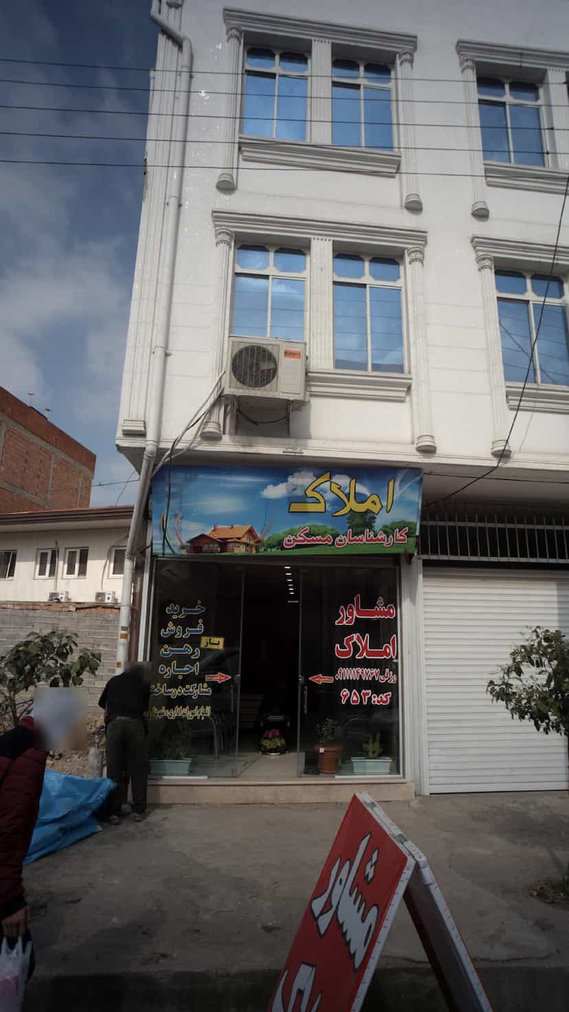 عکس املاک کارشناسان مسکن در امام خمینی قائم شهر