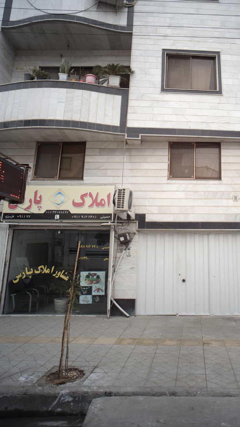 عکس املاک پارس در نشاط قائم شهر