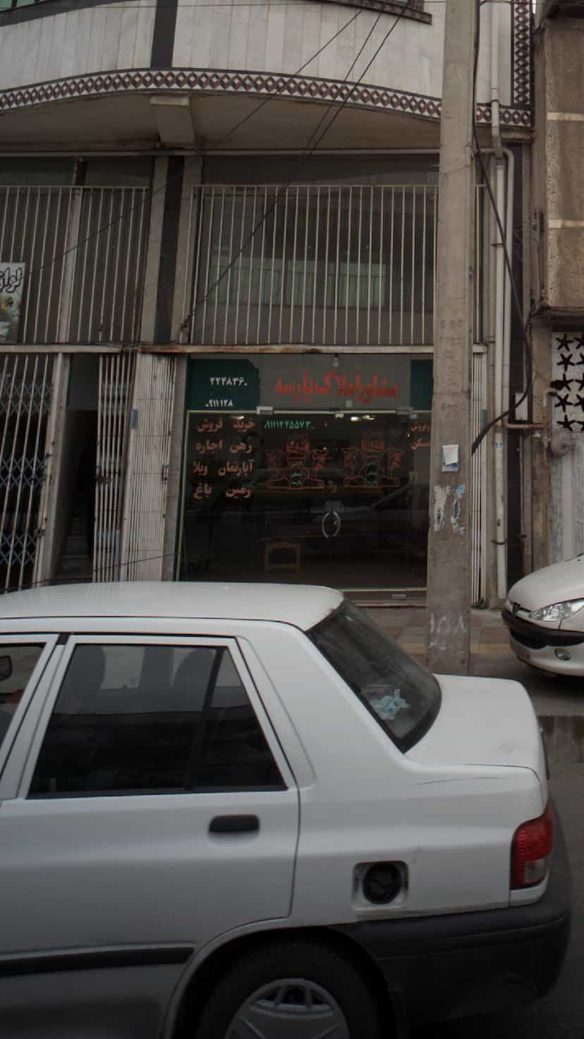عکس مشاور املاک پارسه در جویبار قائم شهر