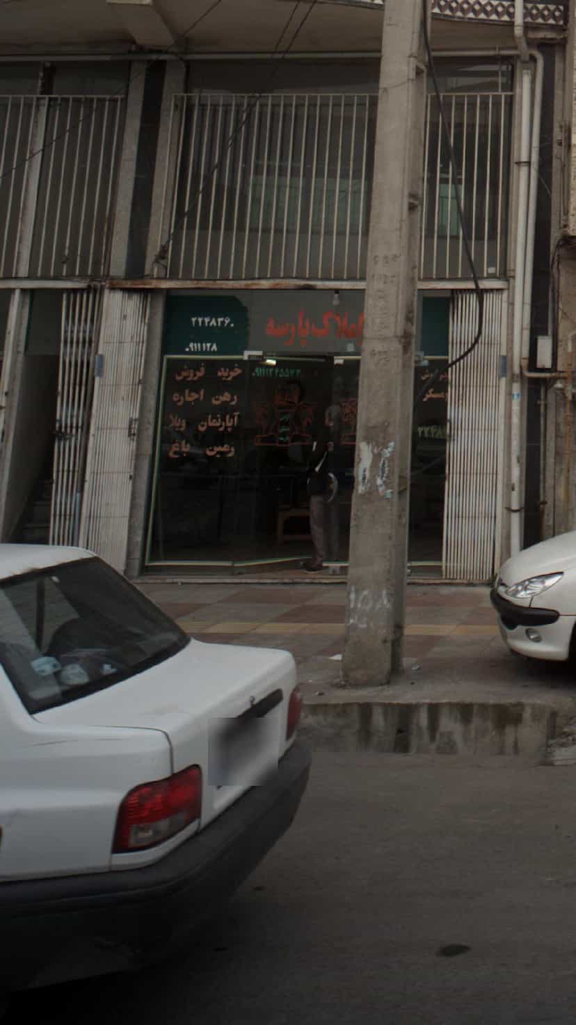 عکس مشاور املاک پارسه در جویبار قائم شهر