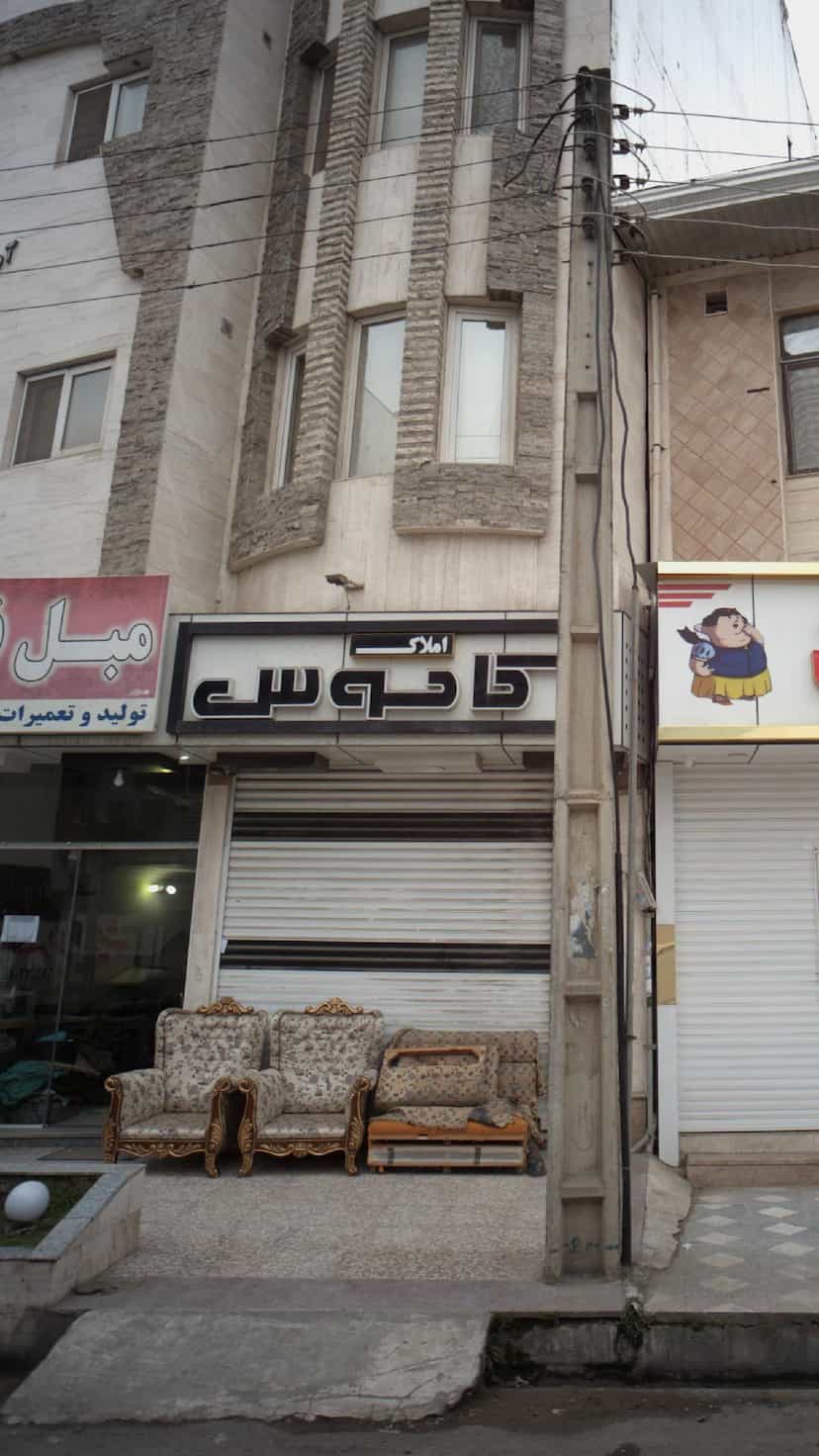 عکس املاک کادوس در نشاط قائم شهر