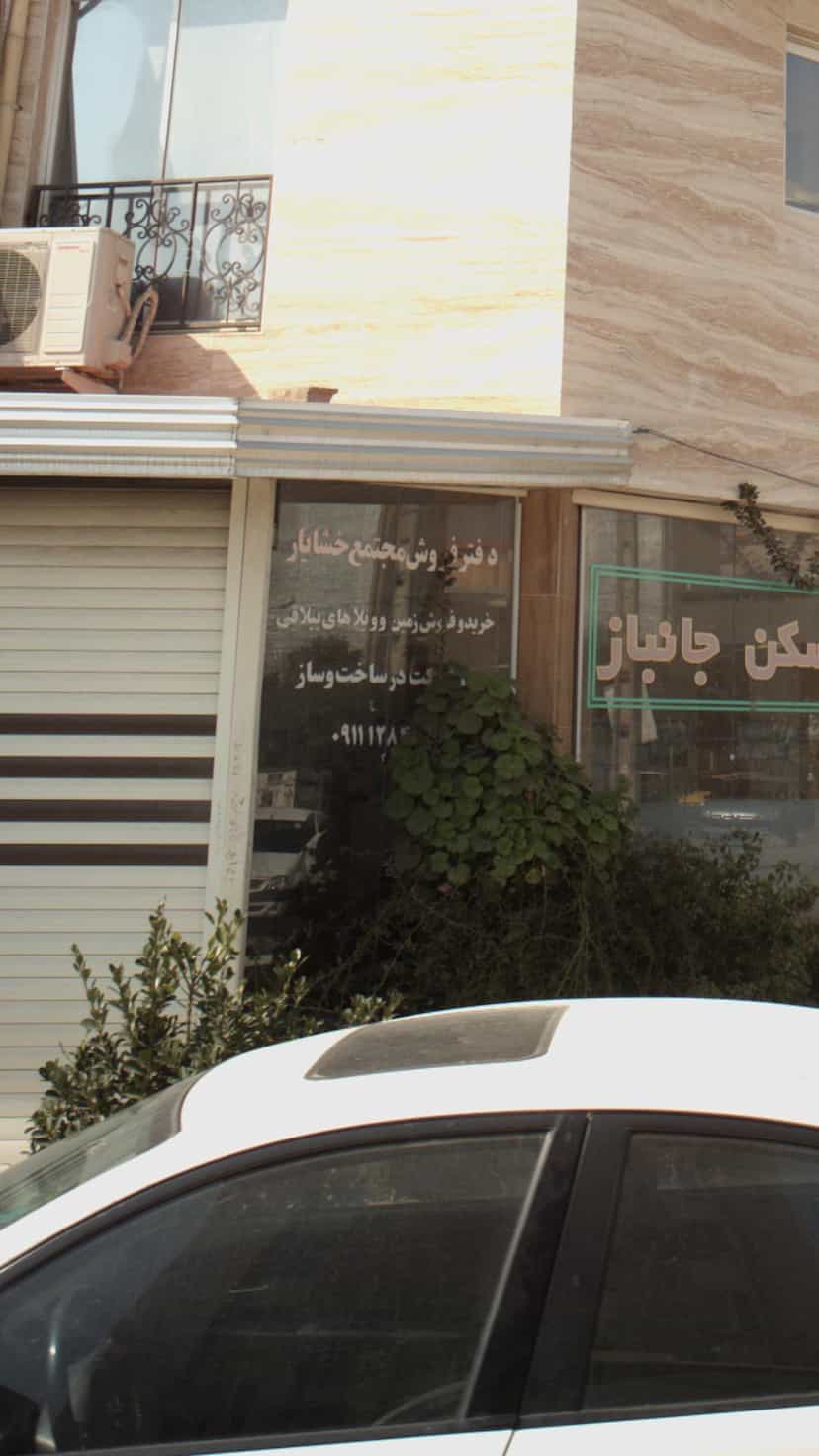 عکس دفتر فروش مجتمع خشایار در نشاط قائم شهر
