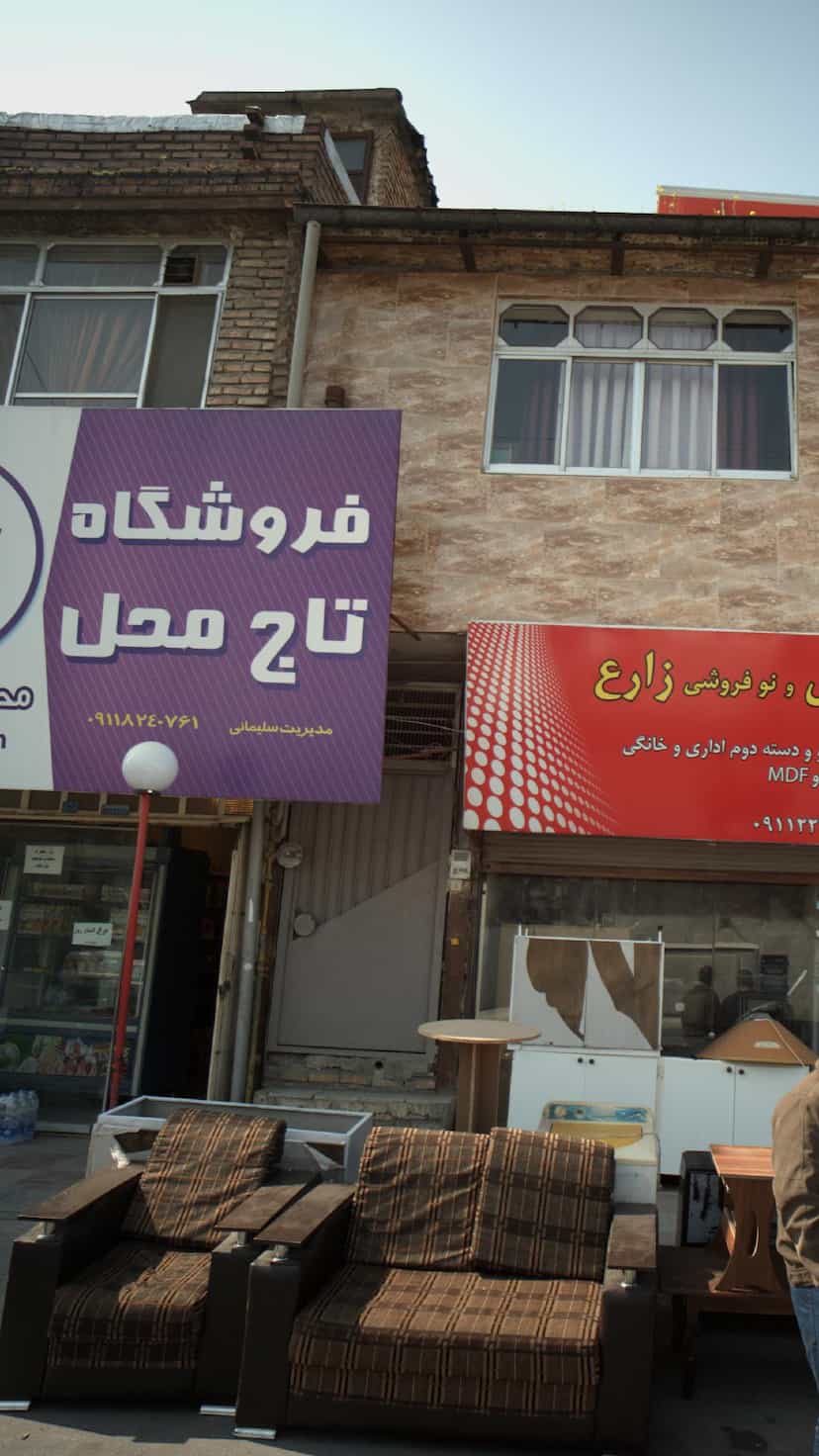 عکس فروشگاه تاج محل در مولوی قائم شهر